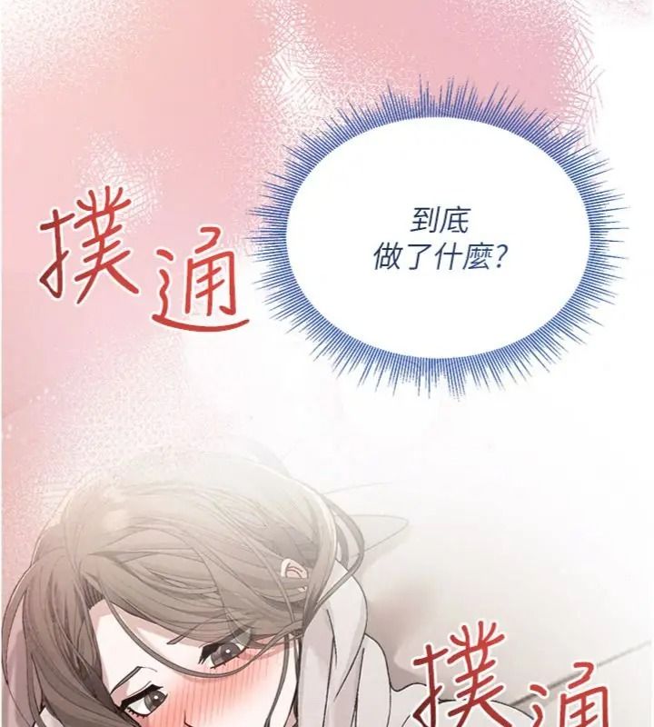 與老師同居中！第6話-又要被兒子的朋友吃掉了
