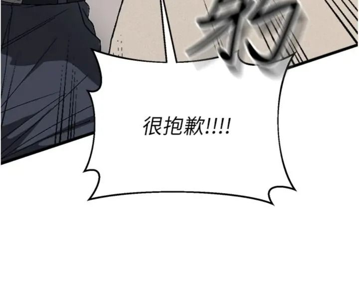与老师同居中！第6話-又要被兒子的朋友吃掉了