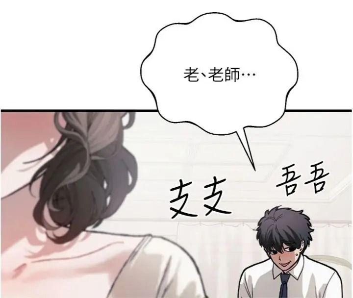 与老师同居中！第6話-又要被兒子的朋友吃掉了