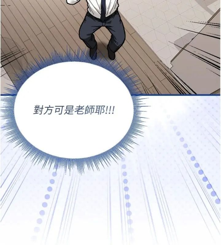 与老师同居中！第6話-又要被兒子的朋友吃掉了