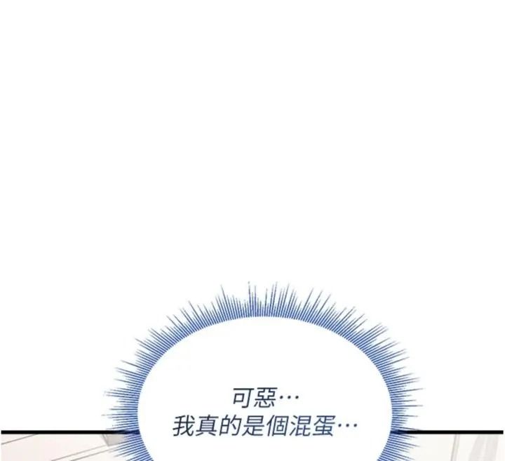 与老师同居中！第6話-又要被兒子的朋友吃掉了