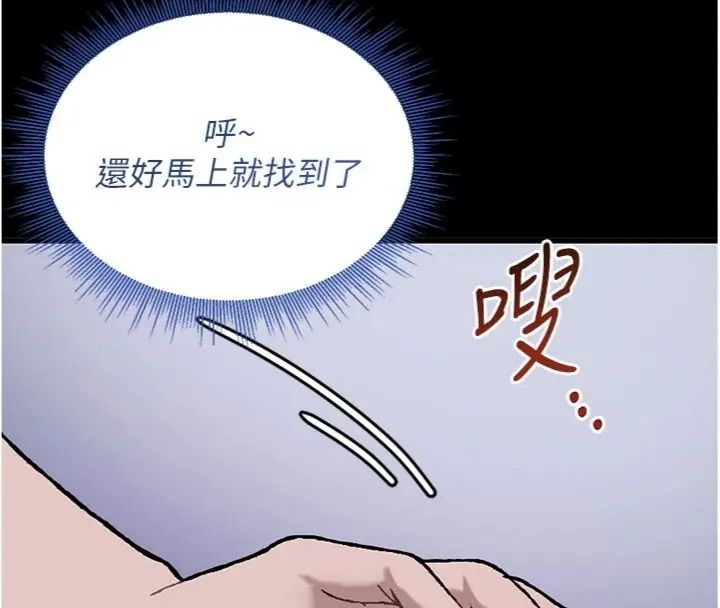与老师同居中！第6話-又要被兒子的朋友吃掉了