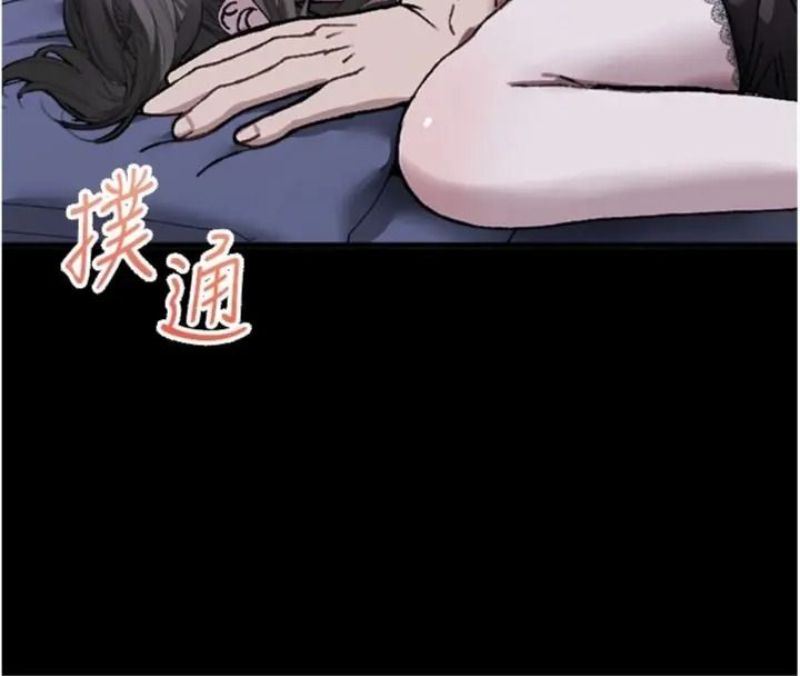 與老師同居中！第6話-又要被兒子的朋友吃掉了