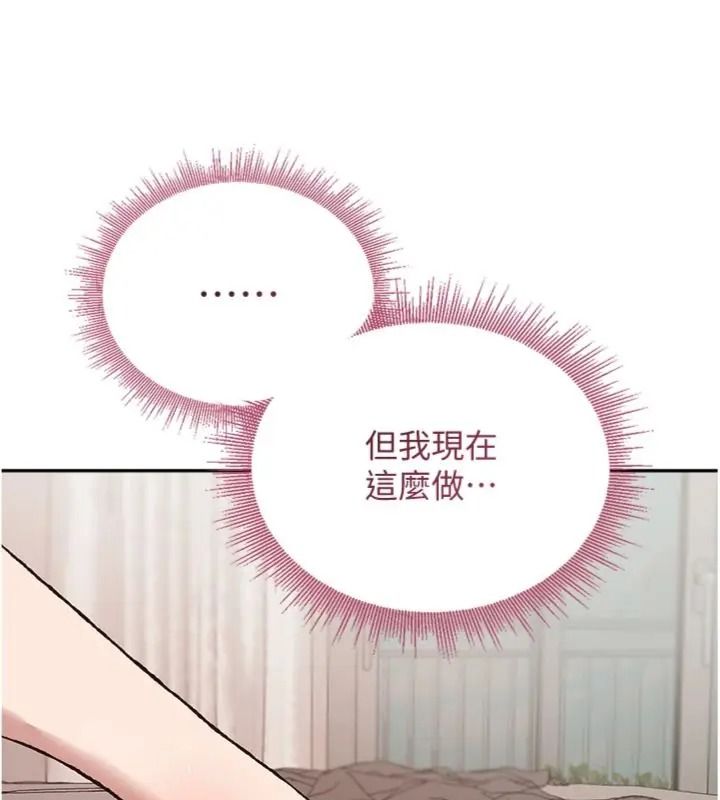 与老师同居中！第7話-深夜課堂：認識女人的身體