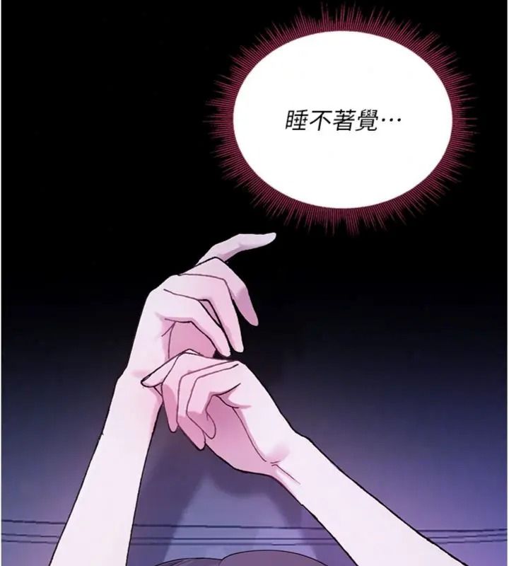 與老師同居中!第7話-深夜課堂:認識女人的身體