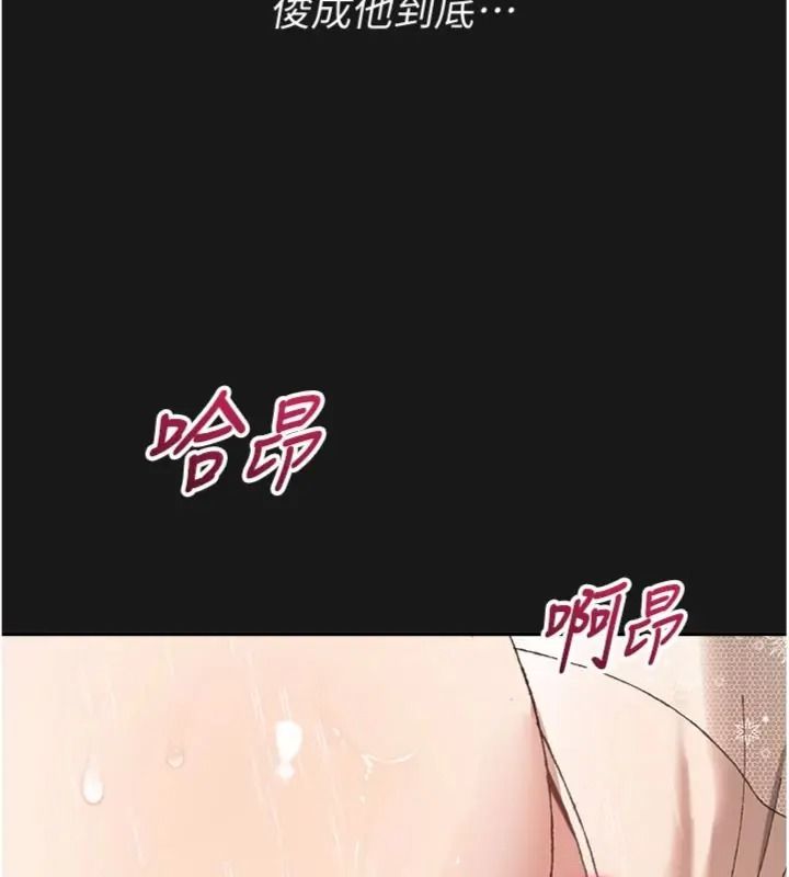 与老师同居中！第7話-深夜課堂：認識女人的身體