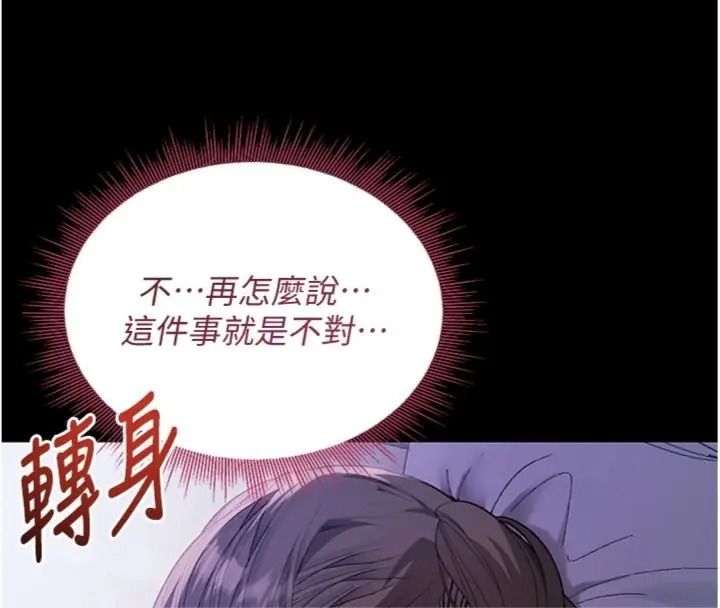 与老师同居中！第7話-深夜課堂：認識女人的身體