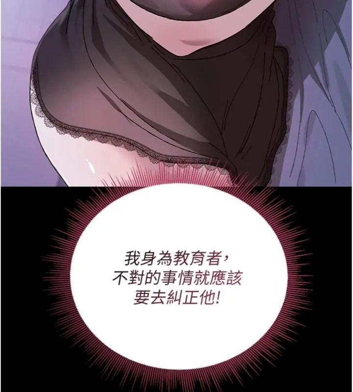 與老師同居中！第7話-深夜課堂：認識女人的身體