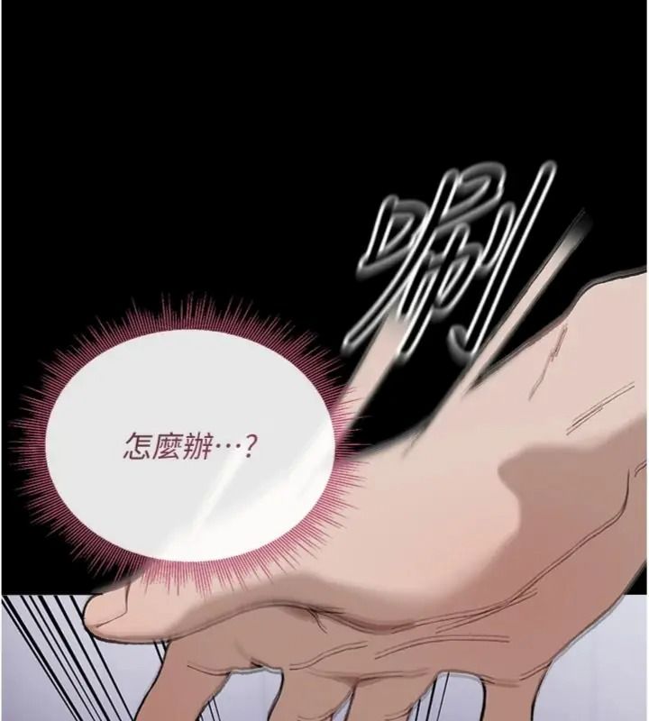 與老師同居中！第7話-深夜課堂：認識女人的身體