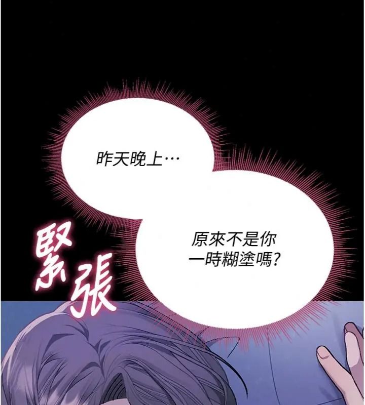 與老師同居中！第7話-深夜課堂：認識女人的身體