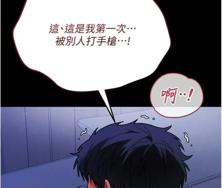 与老师同居中！第7話-深夜課堂：認識女人的身體