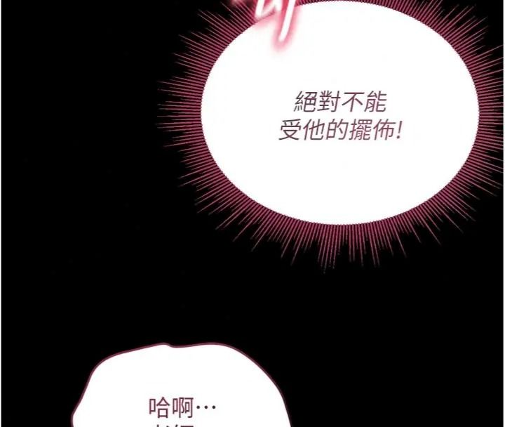 与老师同居中！第7話-深夜課堂：認識女人的身體