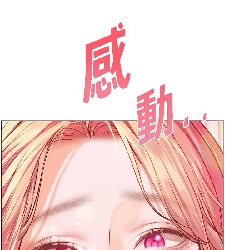 老師的親密指導第119話-致命圍裙誘惑♥