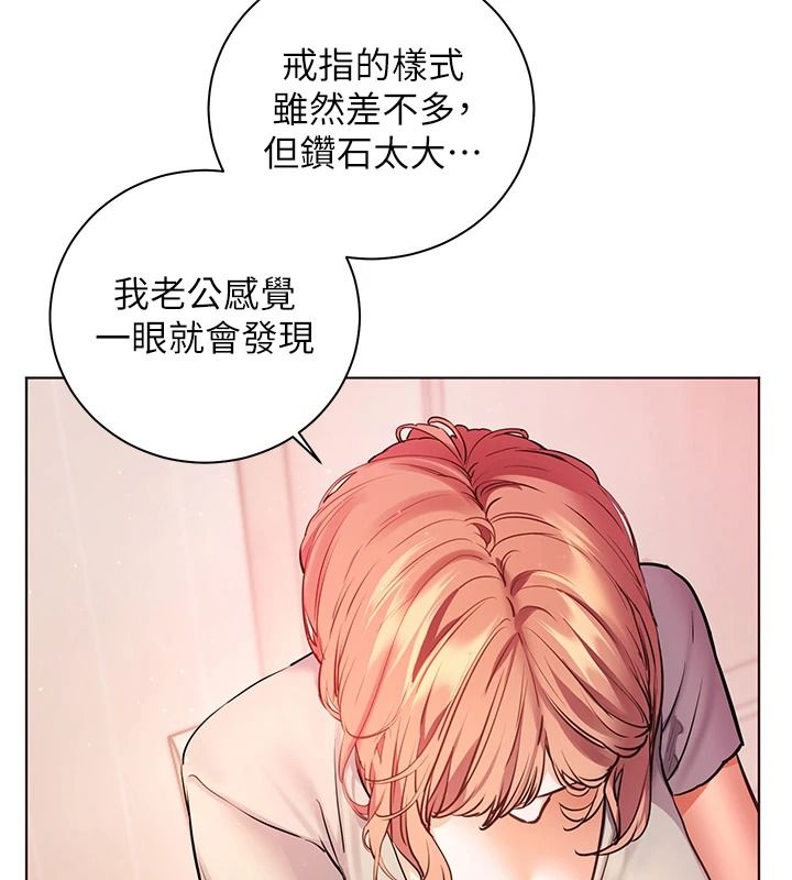 老師的親密指導第119話-致命圍裙誘惑♥