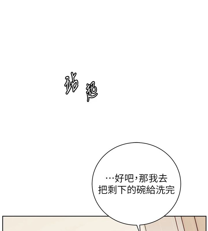 老師的親密指導第119話-致命圍裙誘惑♥