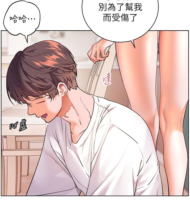 老师的亲密指导第119話-致命圍裙誘惑&hearts;