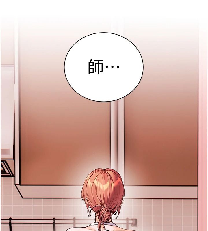 老师的亲密指导第119話-致命圍裙誘惑&hearts;