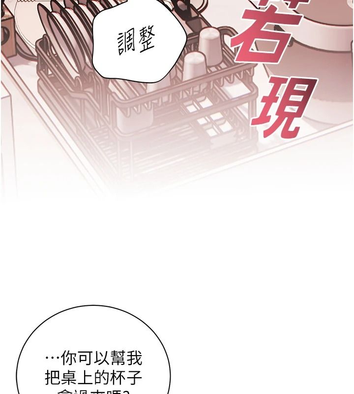 老師的親密指導第119話-致命圍裙誘惑♥