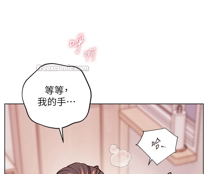 老師的親密指導第119話-致命圍裙誘惑♥