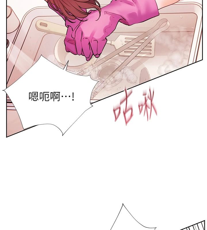 老師的親密指導第119話-致命圍裙誘惑&hearts;