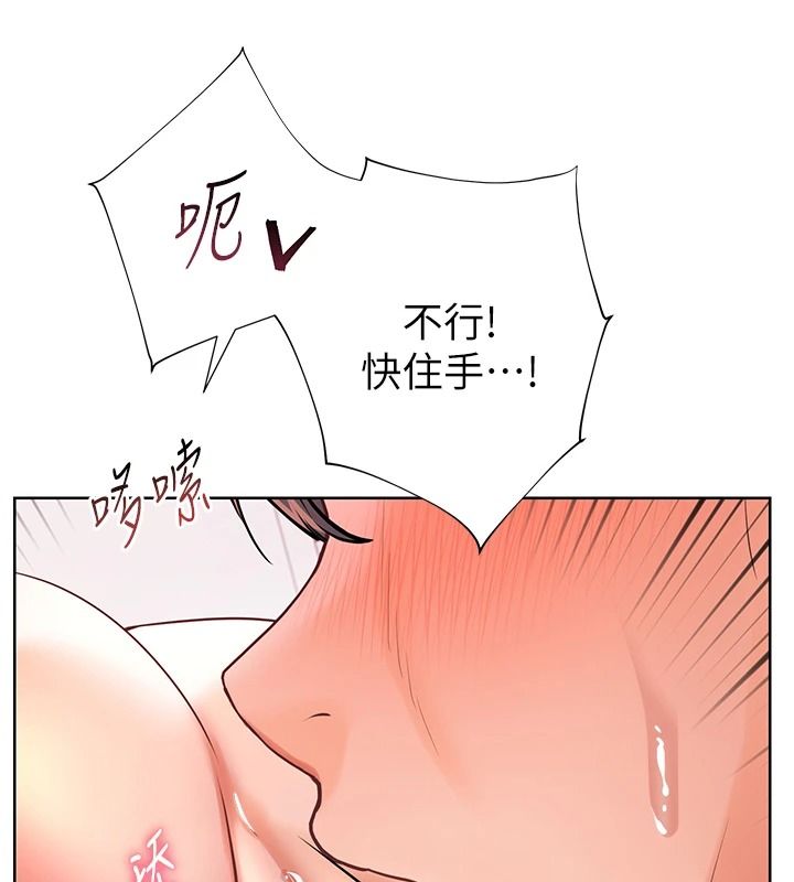 老師的親密指導第119話-致命圍裙誘惑&hearts;
