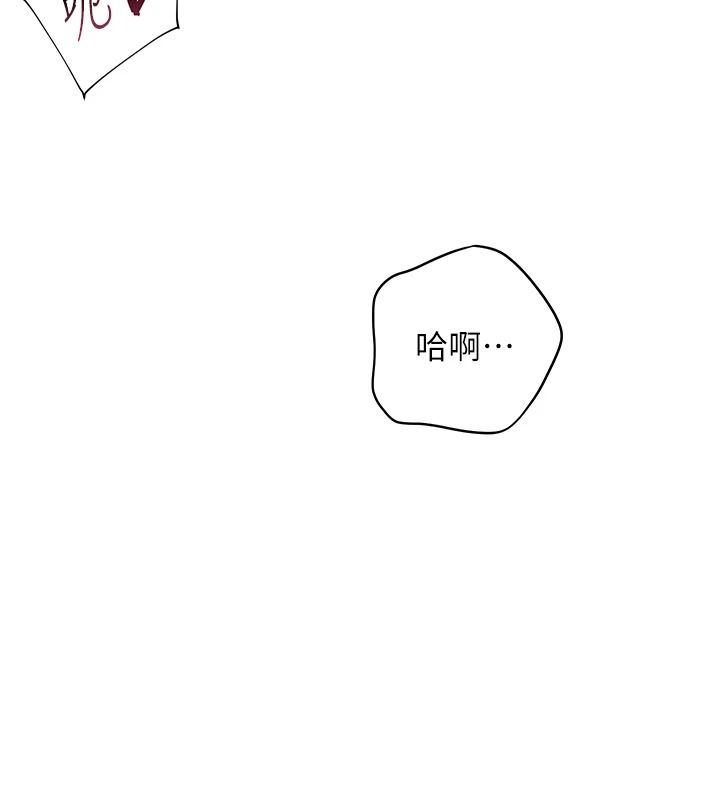 老師的親密指導第119話-致命圍裙誘惑♥