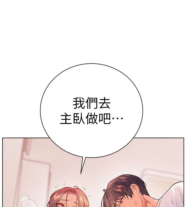 老师的亲密指导第119話-致命圍裙誘惑&hearts;