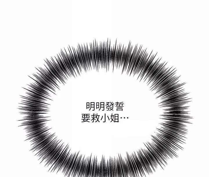 花容湿色:取花点第123話-參見暴君