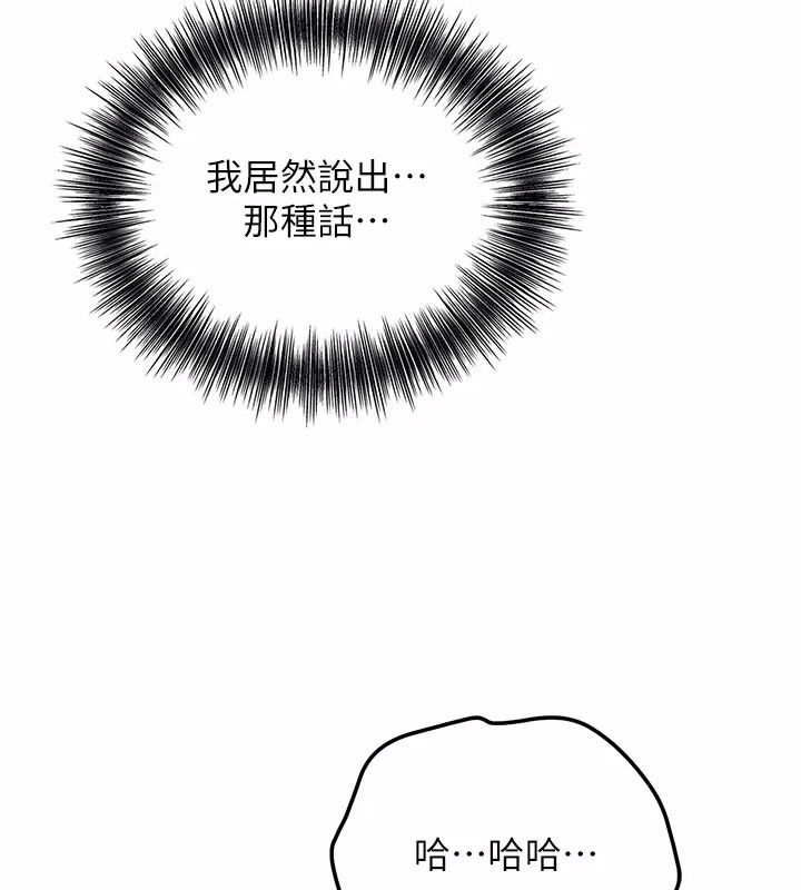 花容湿色:取花点第123話-參見暴君