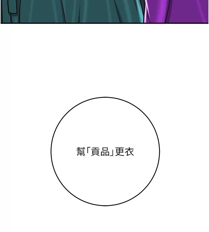花容濕色:取花點第123話-參見暴君