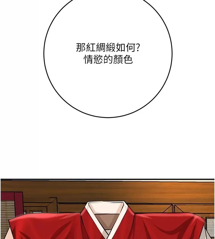 花容湿色:取花点第123話-參見暴君
