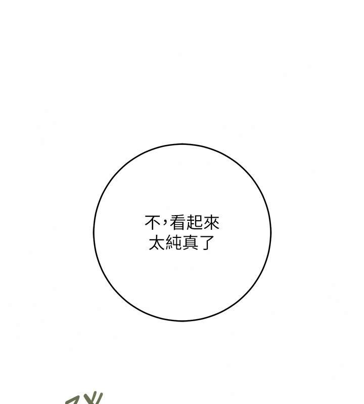 花容湿色:取花点第123話-參見暴君