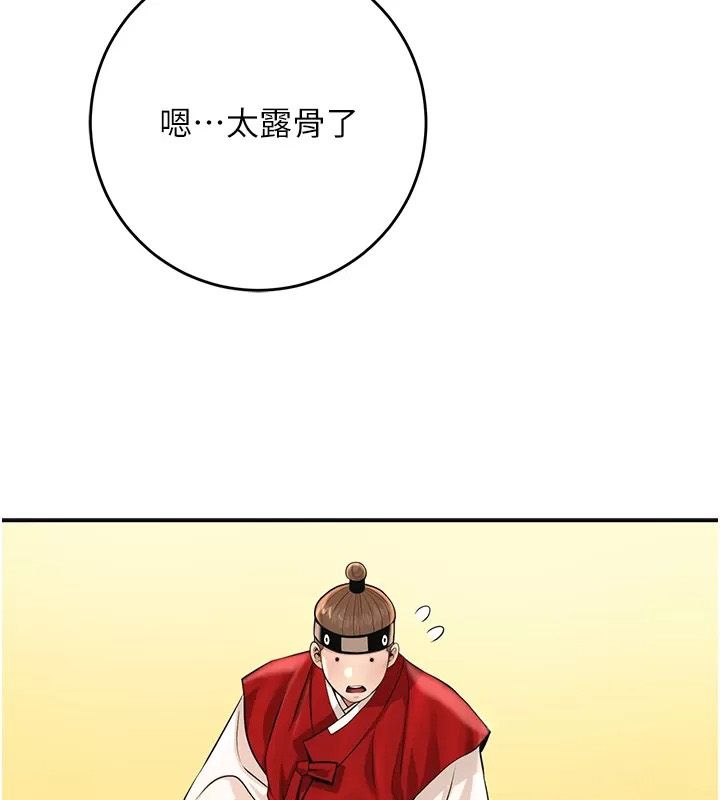 花容濕色:取花點第123話-參見暴君