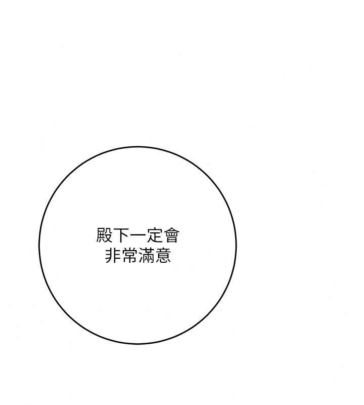 花容湿色:取花点第123話-參見暴君