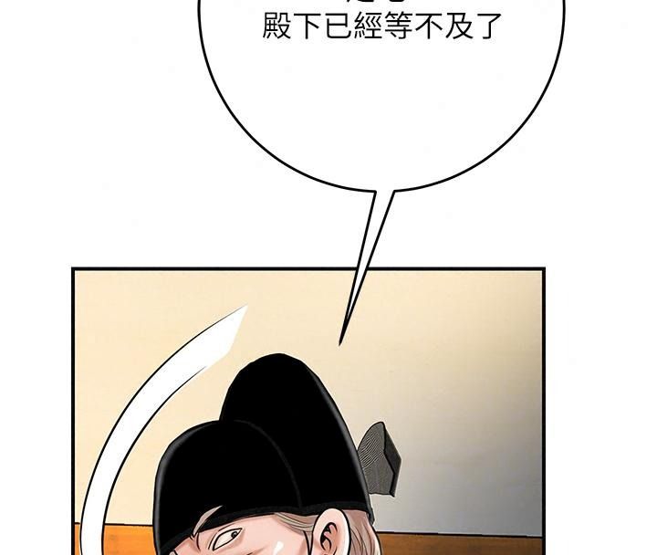 花容湿色:取花点第123話-參見暴君