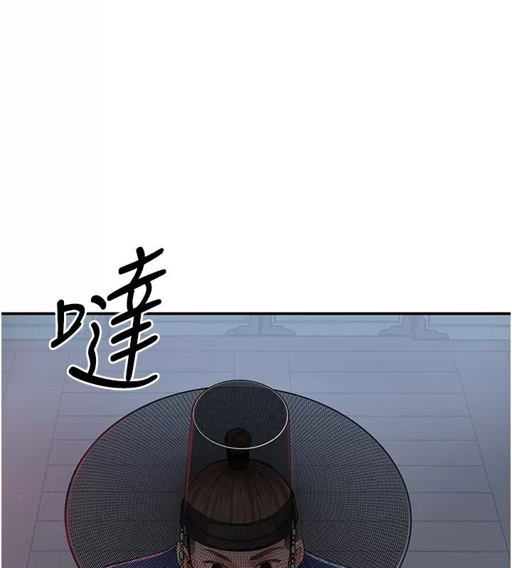 花容湿色:取花点第123話-參見暴君