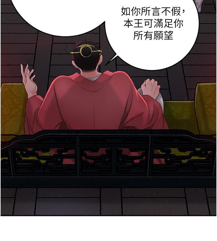 花容濕色:取花點第123話-參見暴君