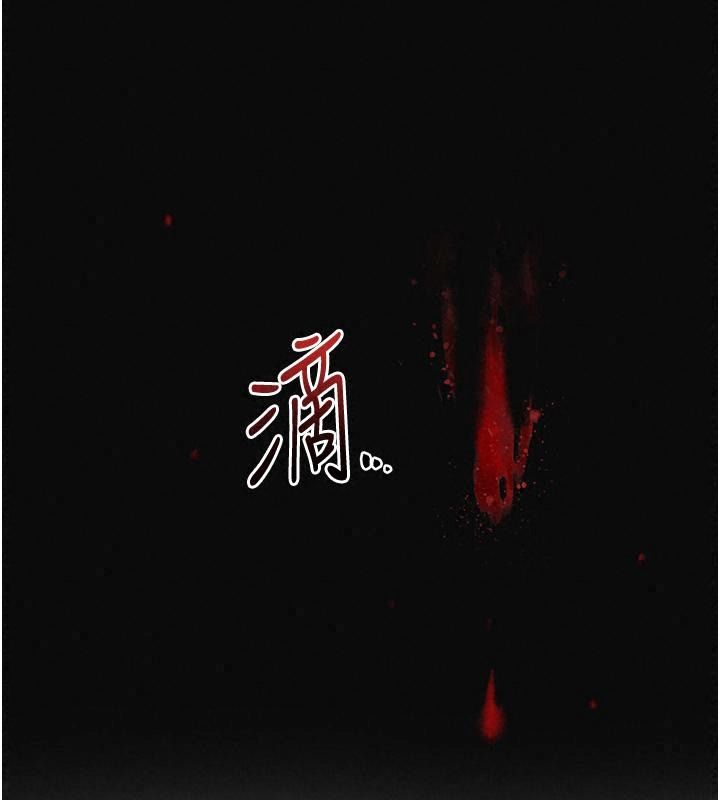 花容湿色:取花点第123話-參見暴君