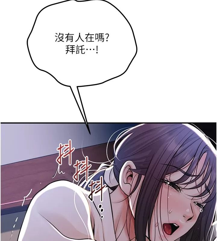 花容湿色:取花点第123話-參見暴君