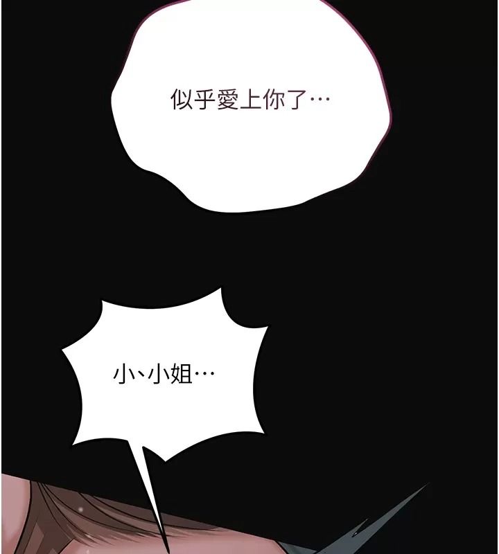 花容湿色:取花点第123話-參見暴君