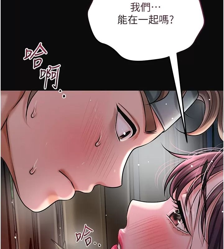 花容湿色:取花点第123話-參見暴君