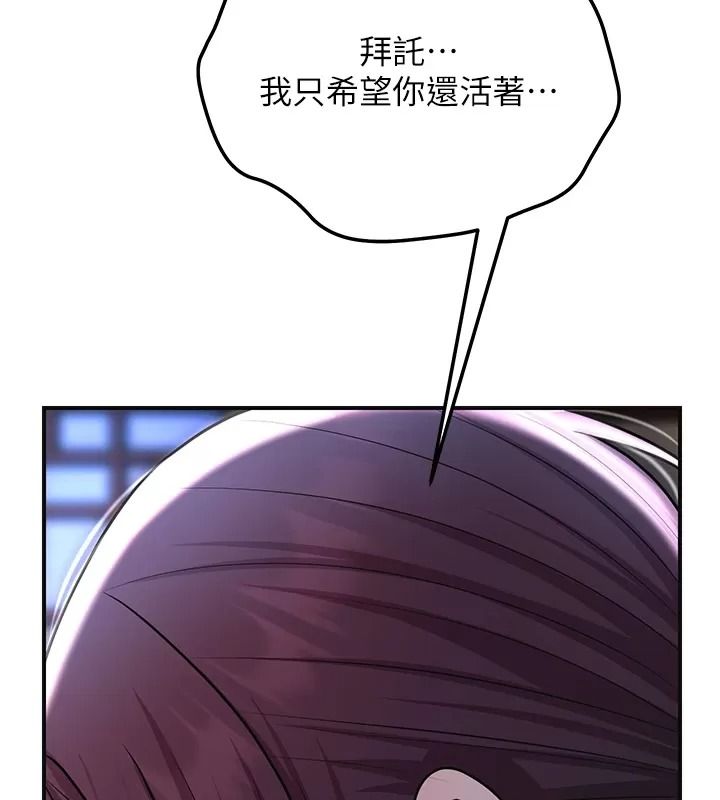 花容濕色:取花點第123話-參見暴君