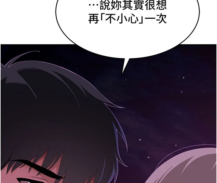 斯文壞貓貓第20話-女同事的制服誘惑