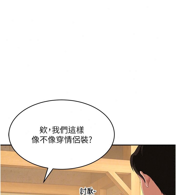 斯文壞貓貓第20話-女同事的制服誘惑