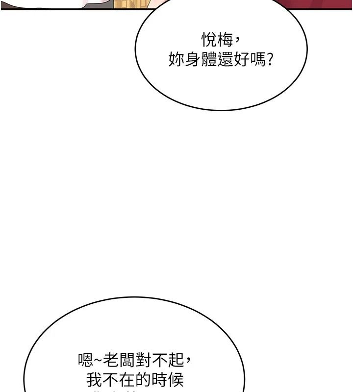 斯文壞貓貓第20話-女同事的制服誘惑