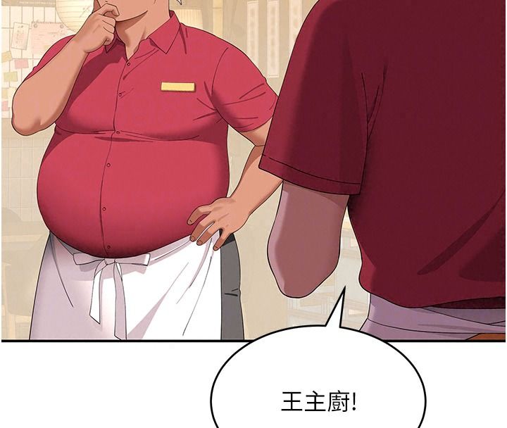 斯文壞貓貓第20話-女同事的制服誘惑