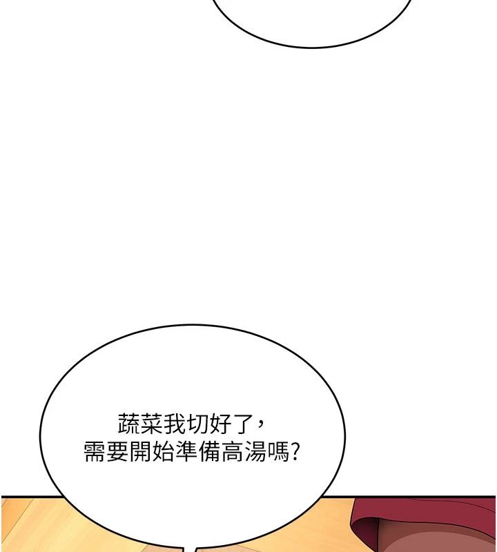 斯文壞貓貓第20話-女同事的制服誘惑