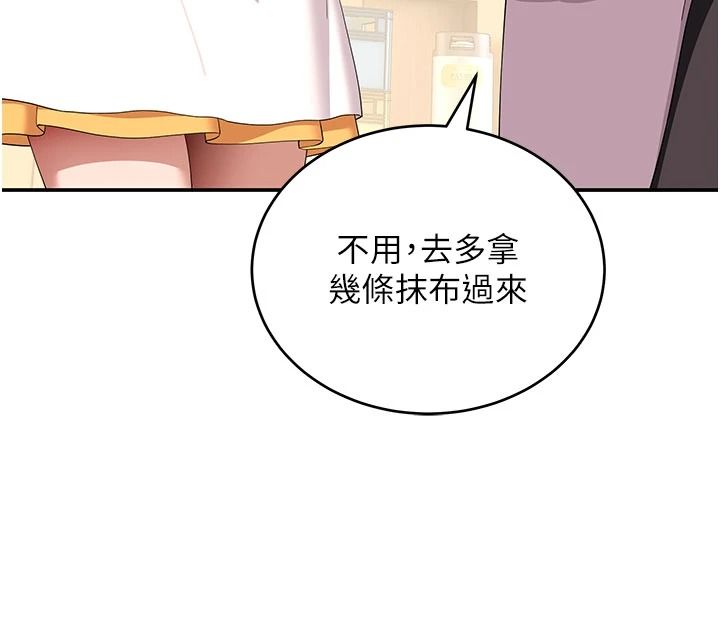 斯文坏猫猫第20話-女同事的制服誘惑