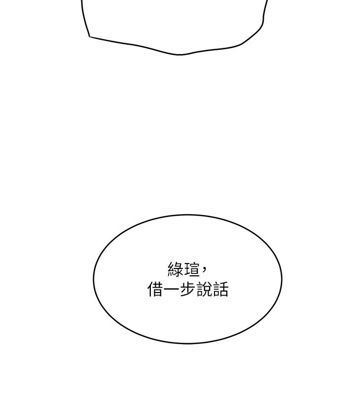 斯文壞貓貓第20話-女同事的制服誘惑