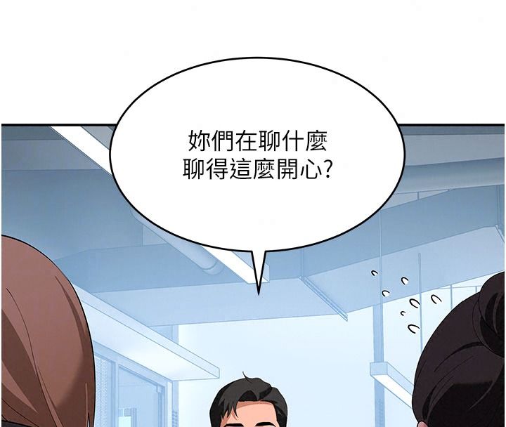 斯文坏猫猫第20話-女同事的制服誘惑